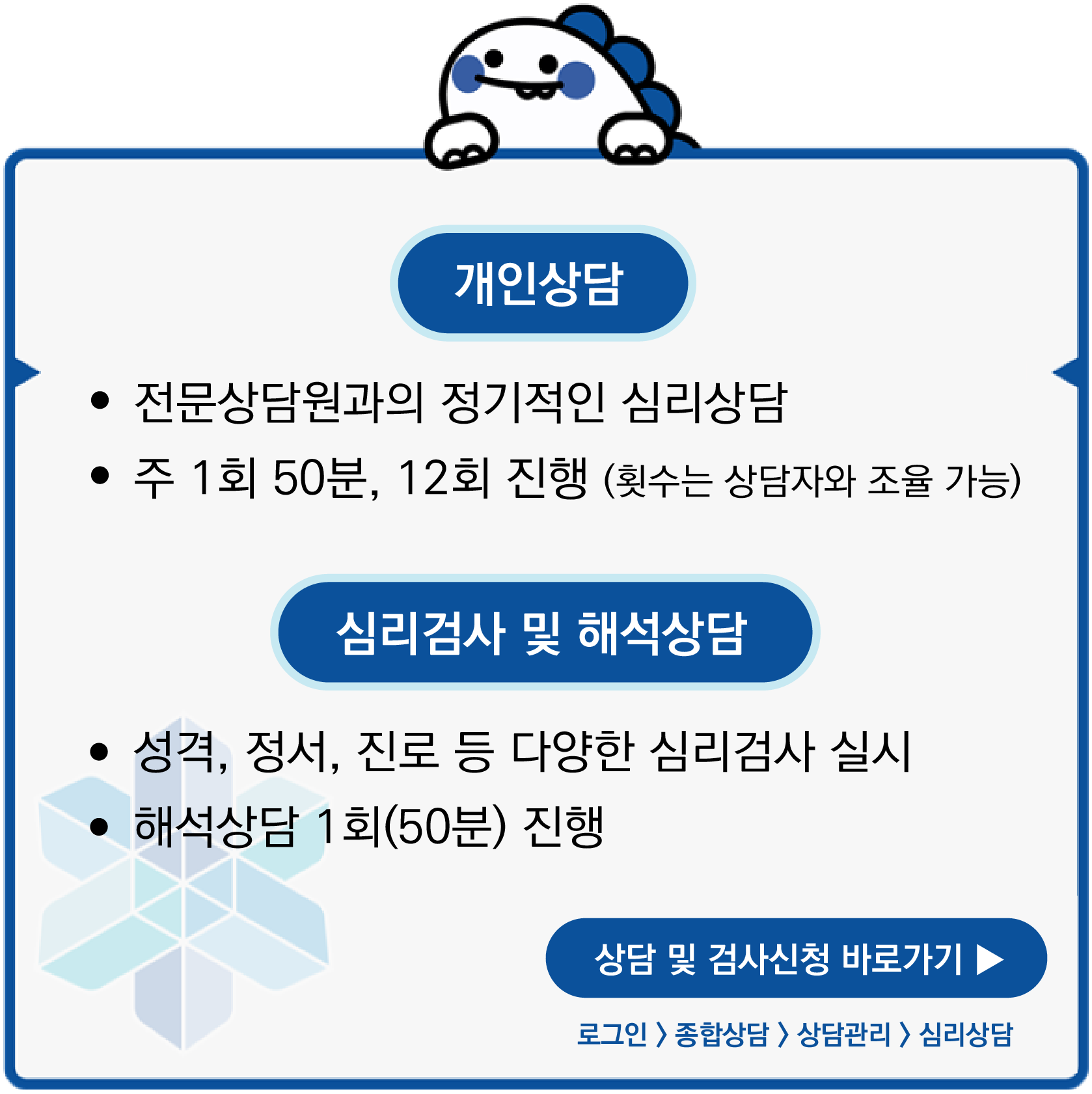 심리검사 팝업
