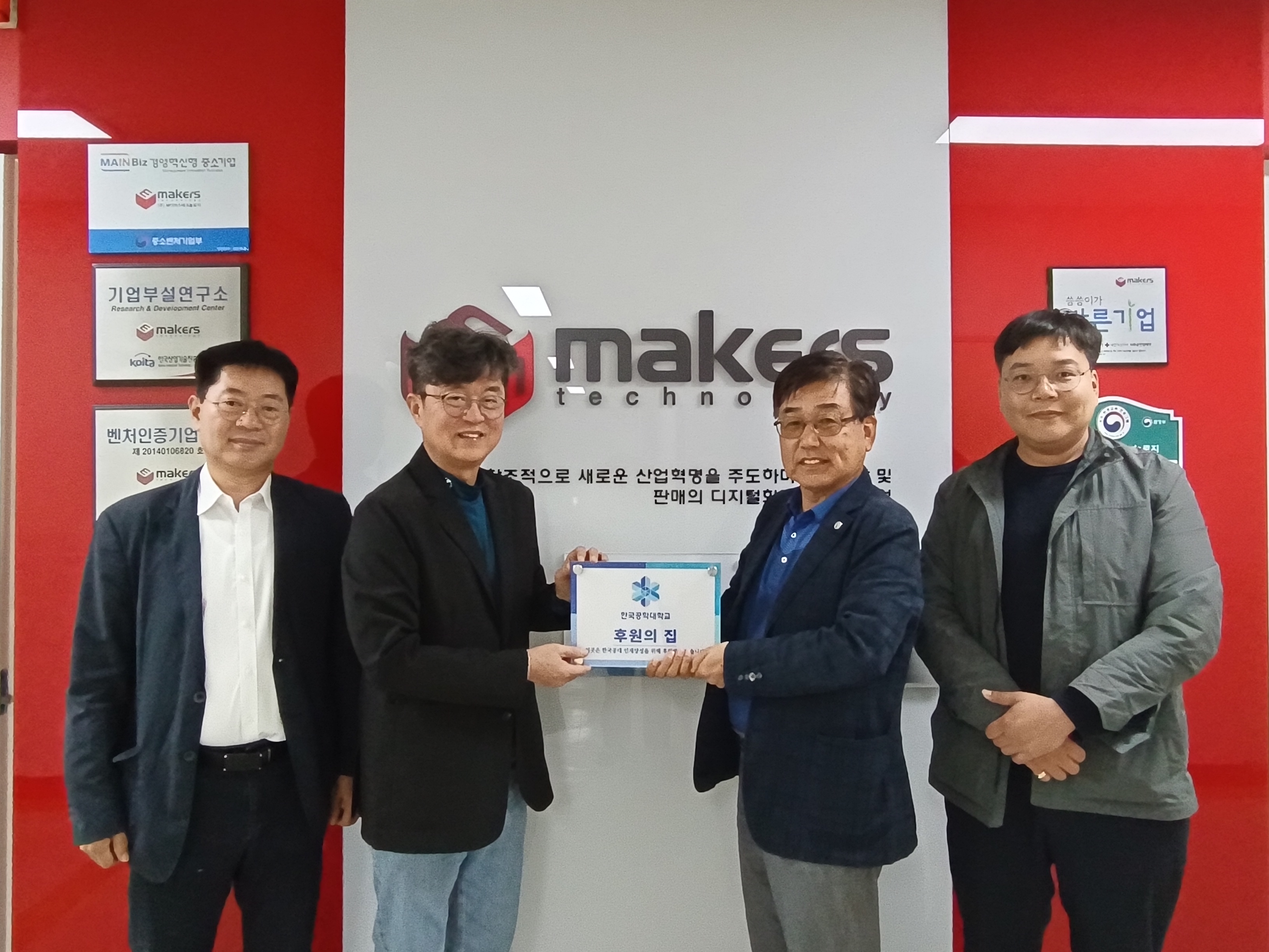 69호점 (주)메이커스테크놀로지 대표이미지