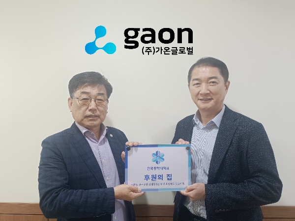 85호점 (주)가온글로벌 대표이미지