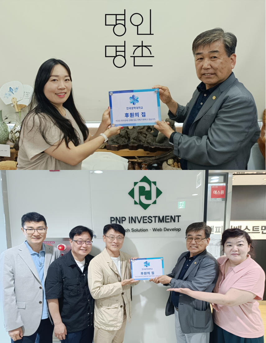 ‘TU 후원의 집’ 76~77호점 현판 전달식 개최 대표이미지