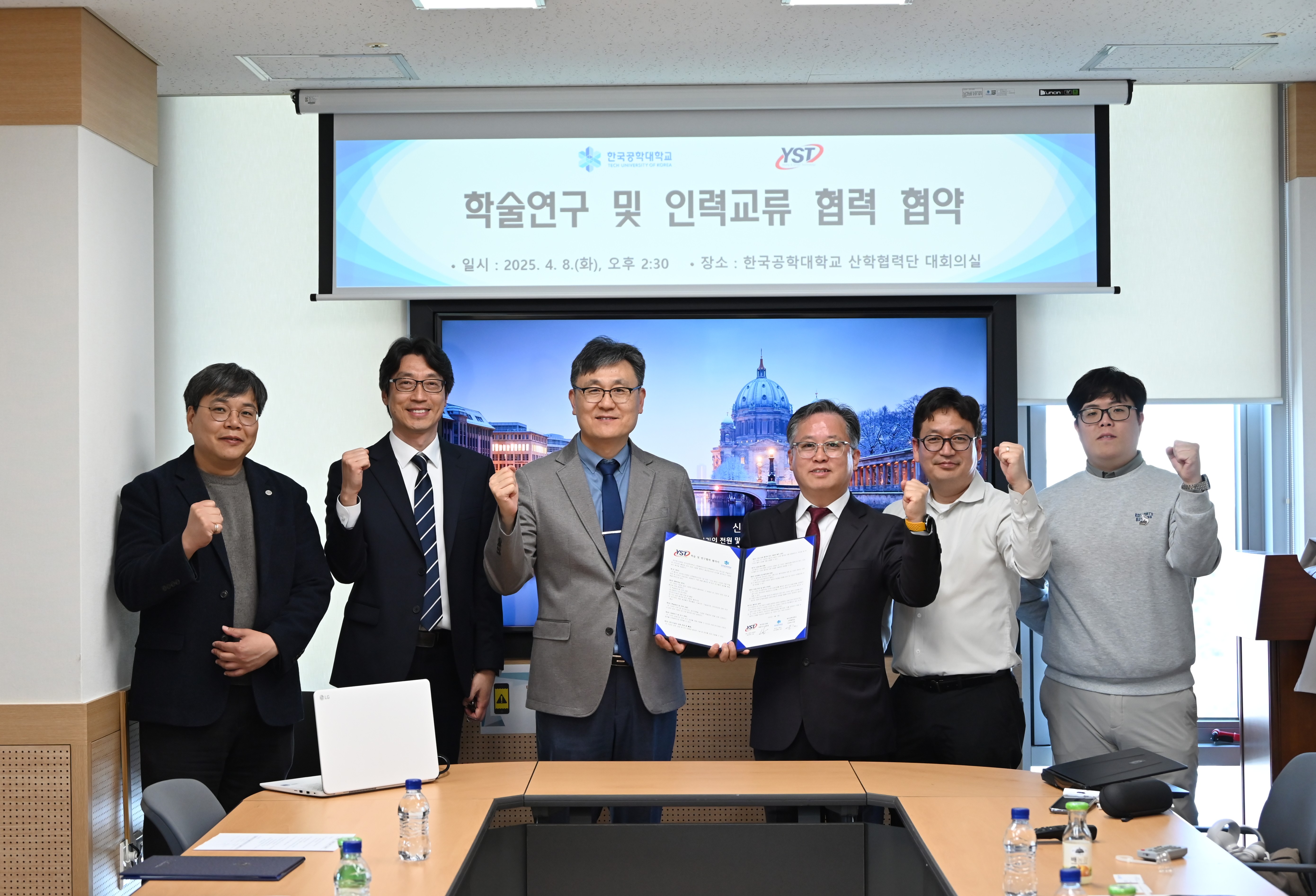 산학협력단-와이에스티(주) 기술 협약 체결