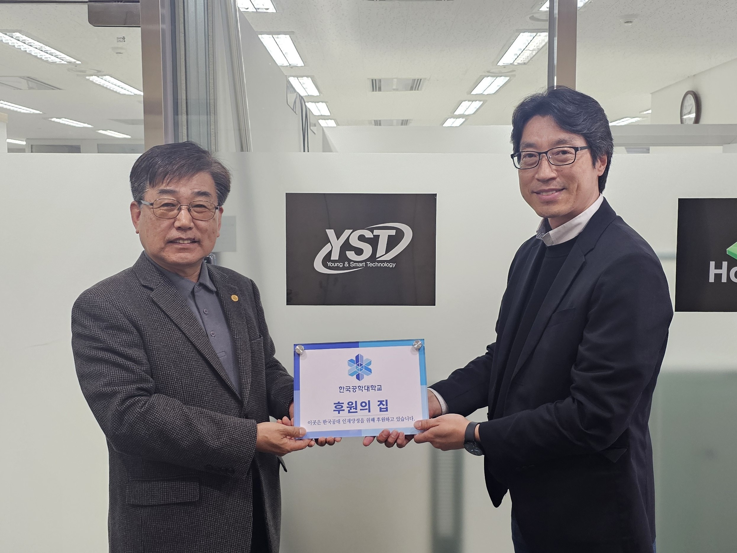 후원의 집 71호점 와이에스티(주)