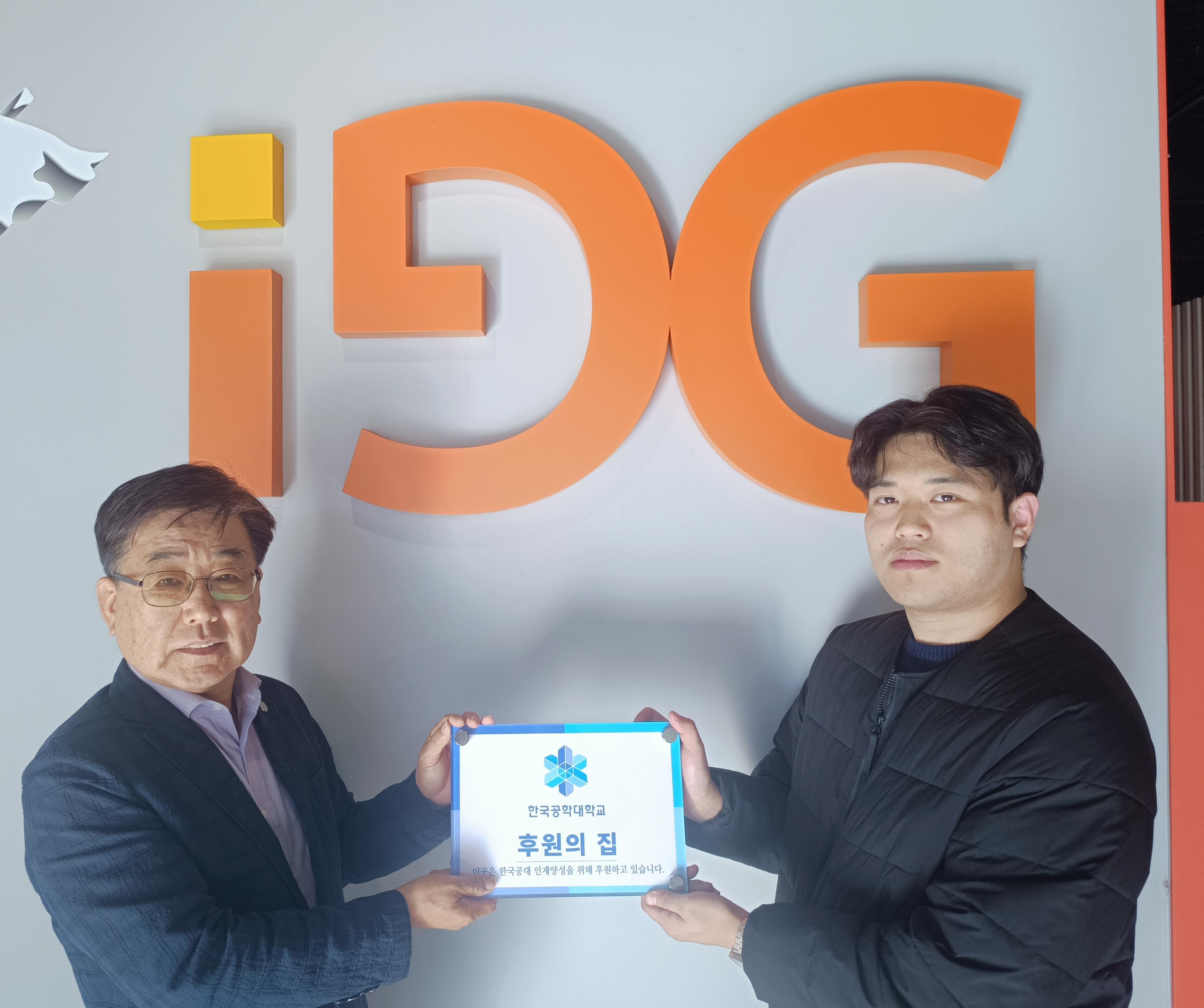 후원의 집 81호점 (주)아이지