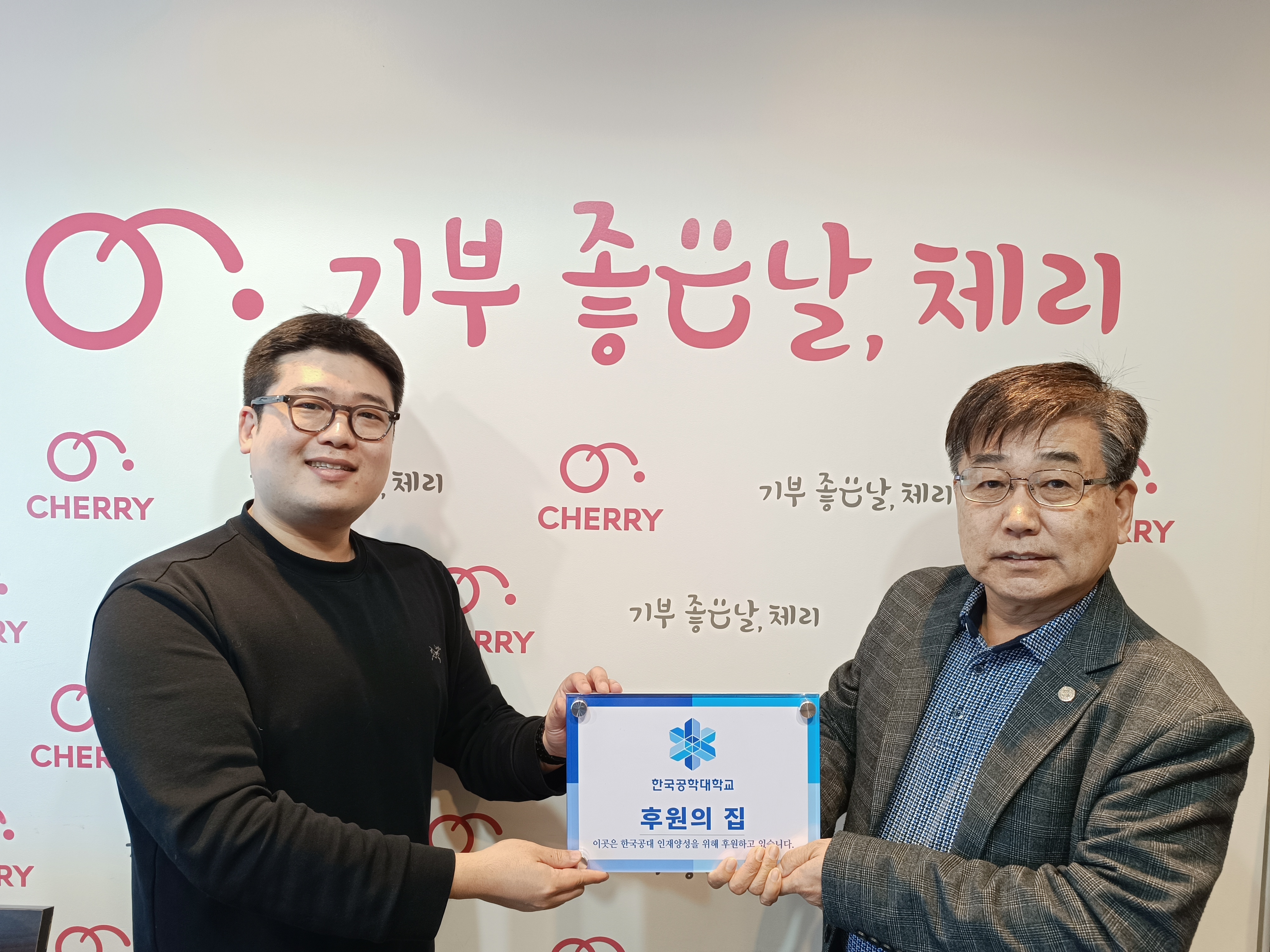 ㈜체리, ‘TU 후원의 집’ 88호점 합류