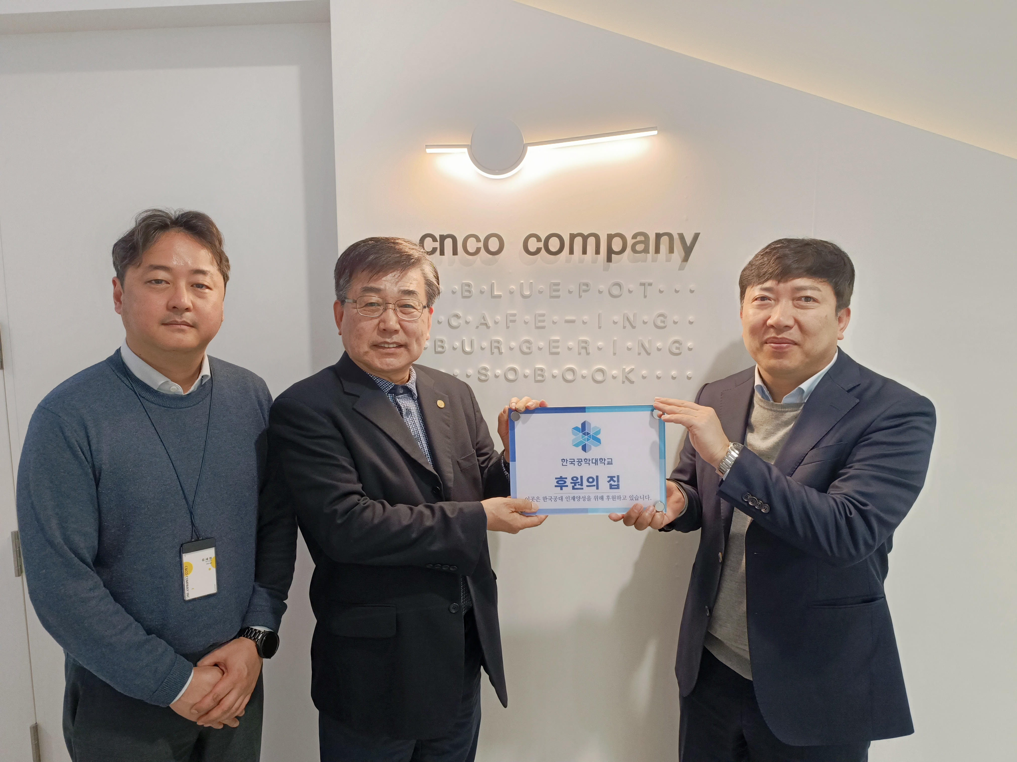 후원의 집 92호점 (주)씨앤코컴퍼니