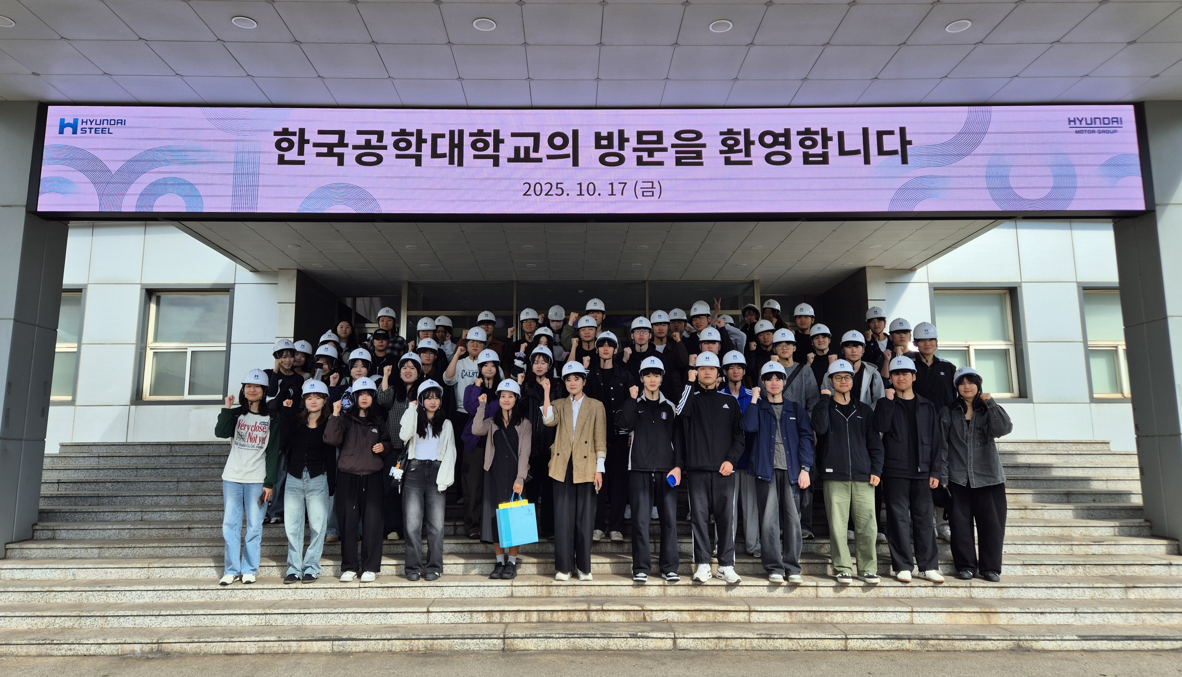 우리 대학 신소재공학과, 현대제철 당진 제철소·기술연구소 견학 대표이미지