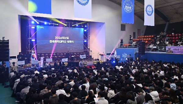 2026학년도 입학식 및 오리엔테이션 성료 대표이미지